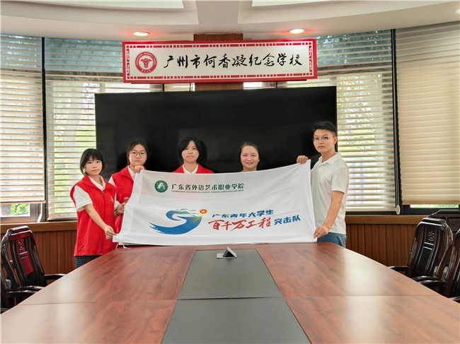 盛夏绘木棉：薪火红研实践队广州何香凝纪念学校彩绘攻坚纪实