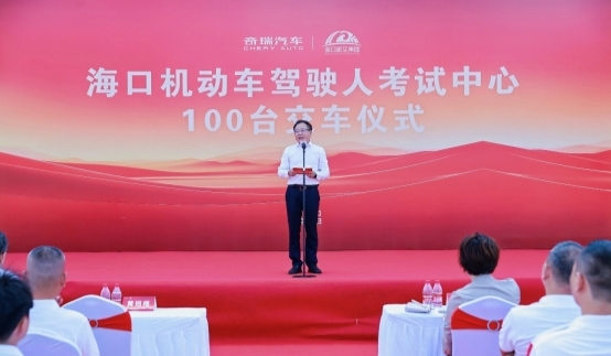 百辆奇瑞驾考车椰城"上岗" 智慧驾培助力海南民生服务升级