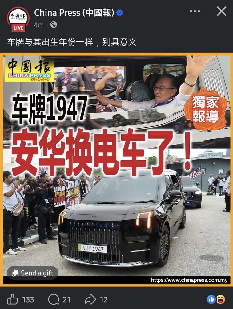 马来西亚总理新座驾选择极氪009，国产豪华旗舰获国际认可