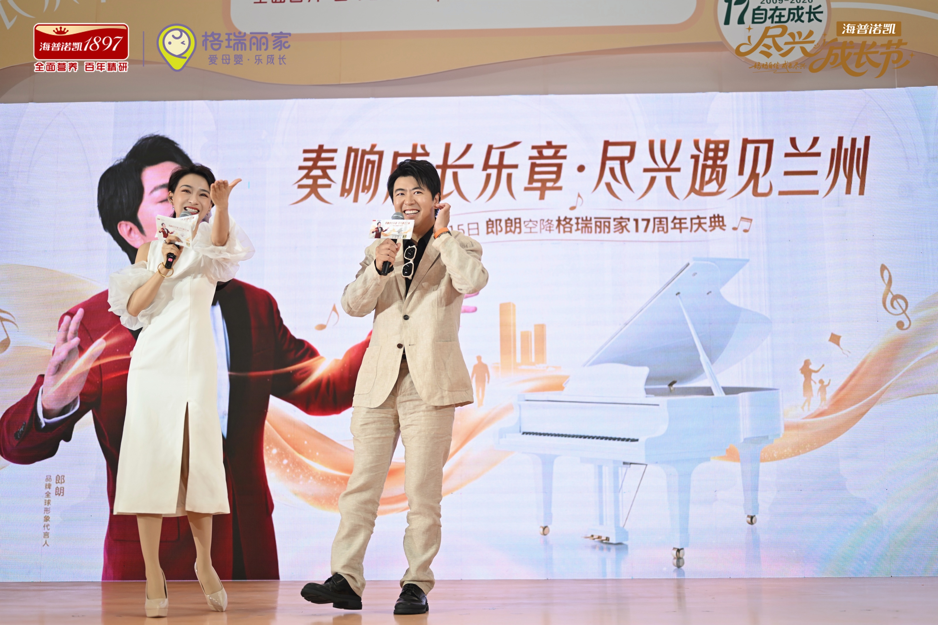 妈妈自信，成长尽兴：海普诺凯1897的长期主义“告白”