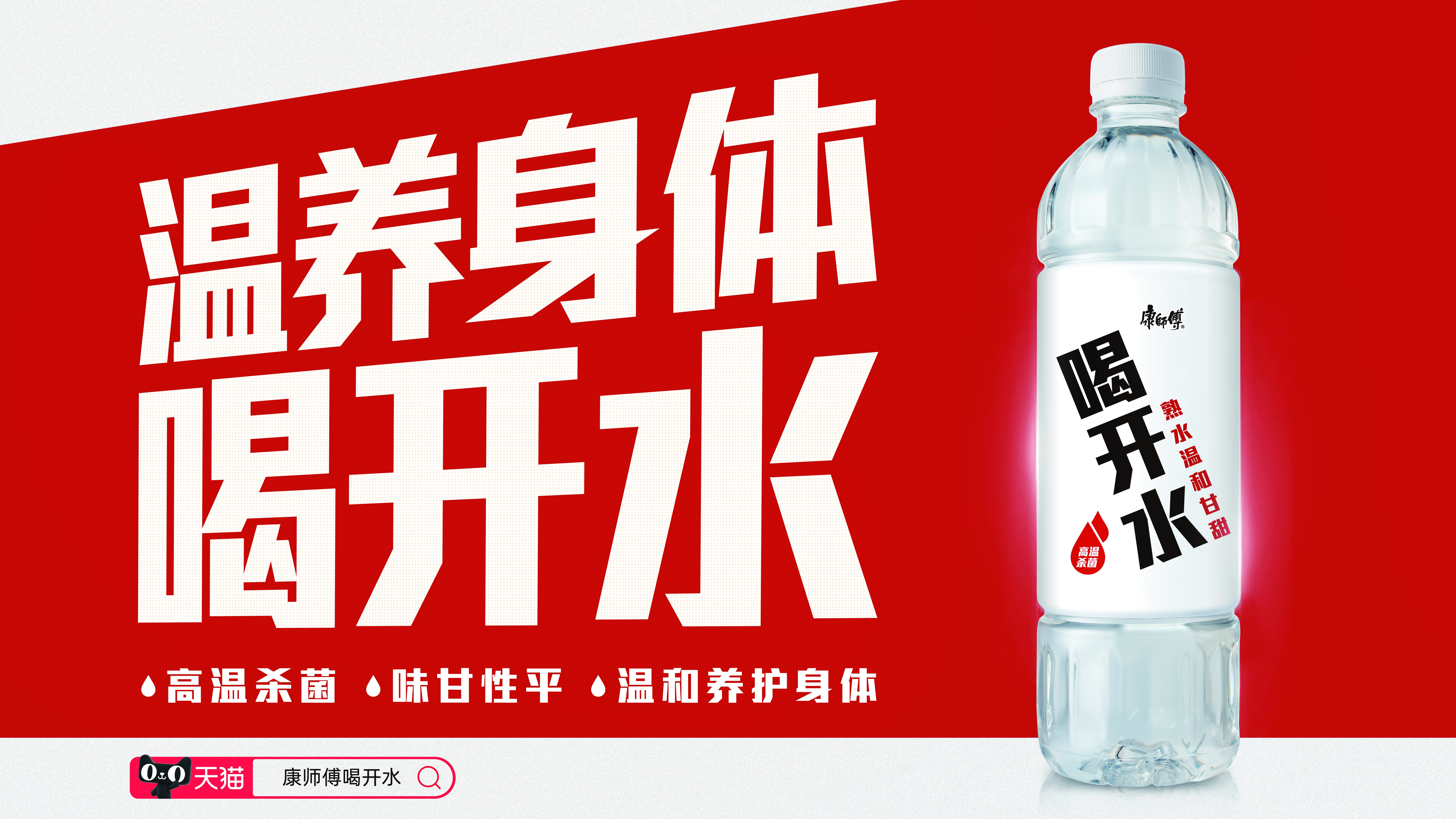 半夜嗓子干疼喝什么水？高温杀菌纯净水让夜间补水更安心