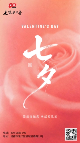 七夕赴约七婆：在串串香的热辣里，尝一口爱情的百转千回