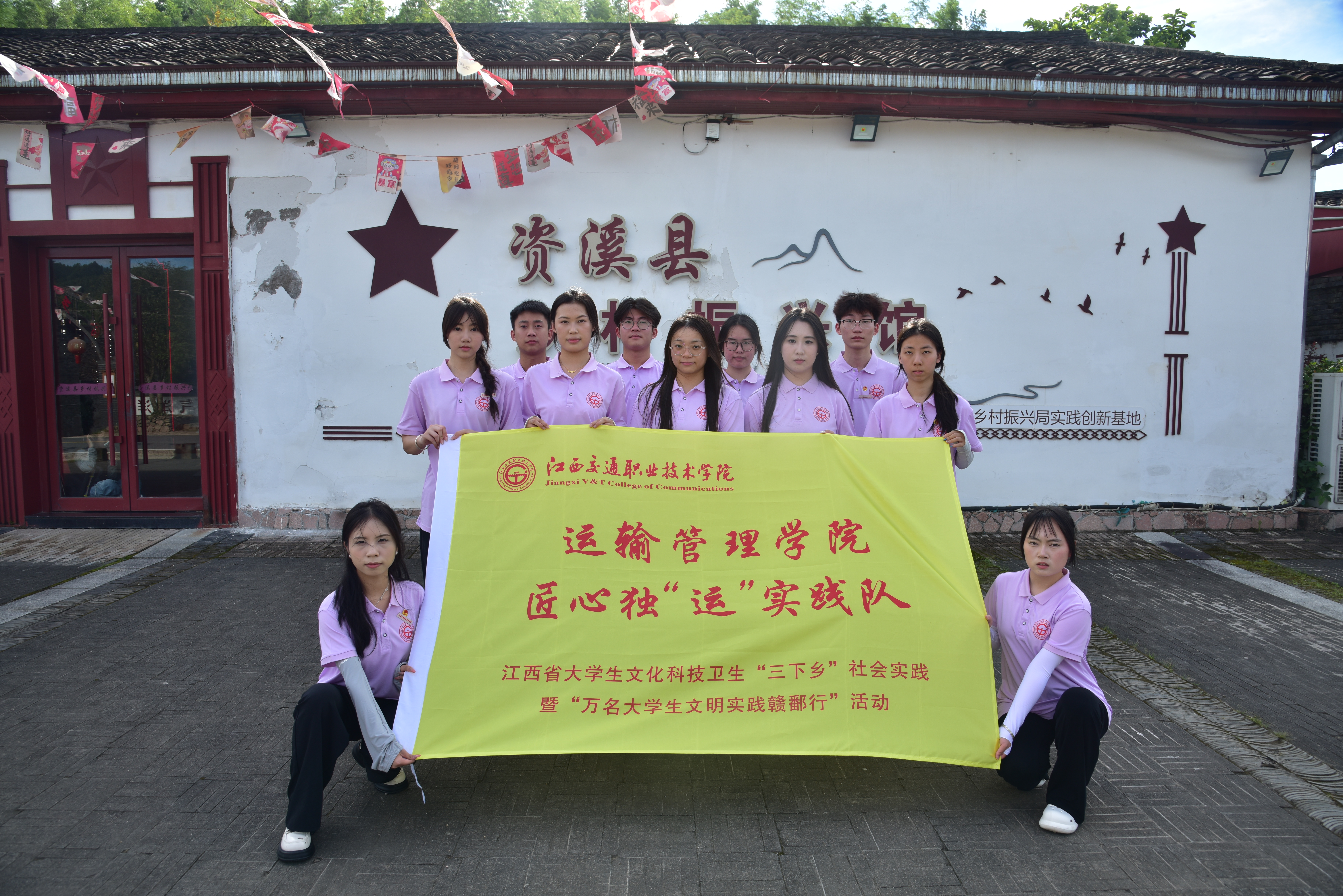 图为实践队在资溪县乡村振兴馆前合影.JPG