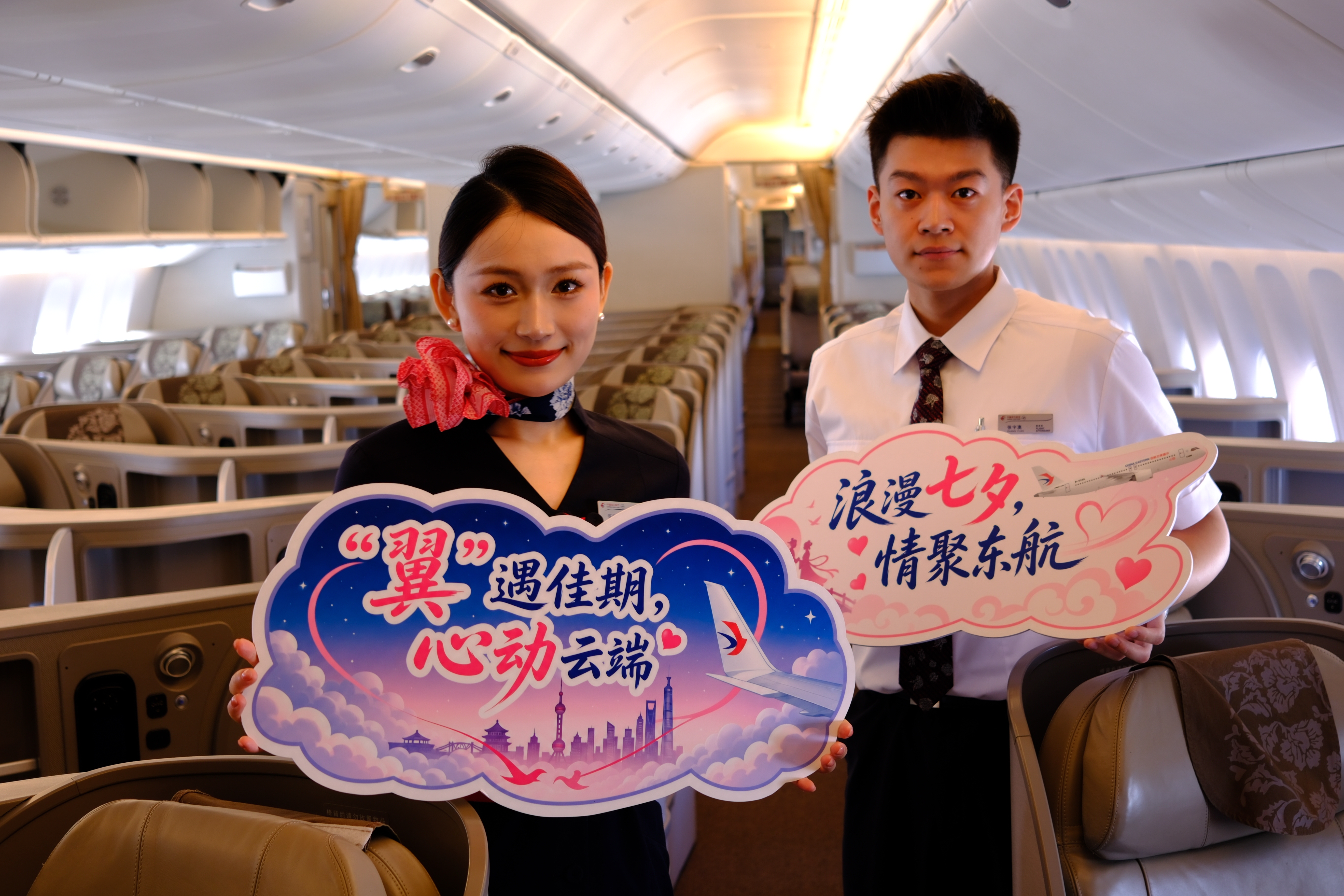 东航“七夕”主题航班温情启航 万米高空传递中式浪漫