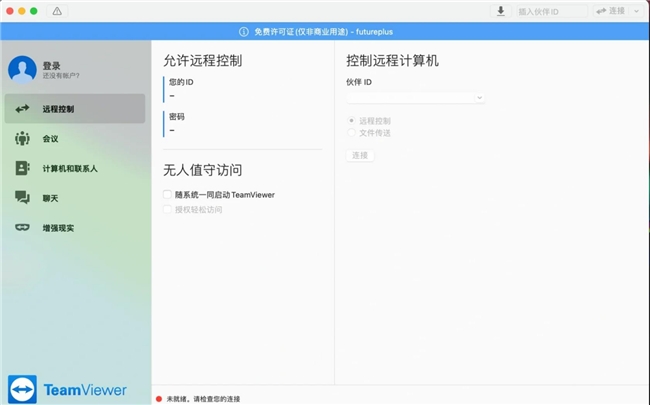 2026个人远程办公场景远程控制软件盘点:哪款最适合你?