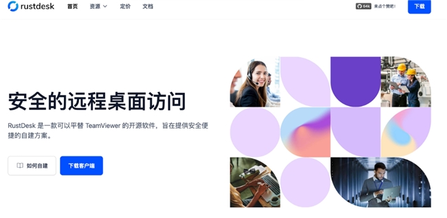 2026个人远程办公场景远程控制软件盘点:哪款最适合你?