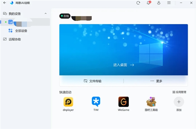 2026个人远程办公场景远程控制软件盘点:哪款最适合你?