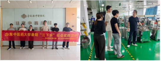 访企探岗拓渠道 聚力赋能促就业——山东中医药大学药学院 岐黄红脉·蒙山助乡实践队暑期三下乡社会实践活动