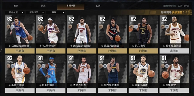 跨圈主播集结公平赛场,NBA2K阵营狙击赛将于8月22日开战