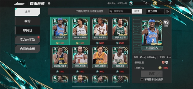 跨圈主播集结公平赛场,NBA2K阵营狙击赛将于8月22日开战