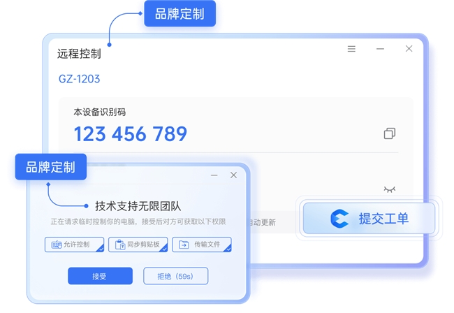 小团队也能建“金牌”售后：向日葵如何低门槛搭建远程技术支持体系