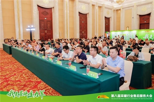 发力存量换新赛道｜阿诗丹顿亮相第八届采暖行业售后服务大会
