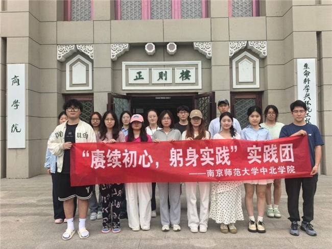 青春扎根基层一线 专业赋能民生服务  ——“赓续初心，躬身实践”实践团暑假社会实践纪实