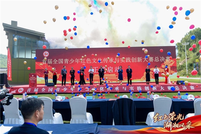 携三湘红色底蕴 赴塞外青春之约