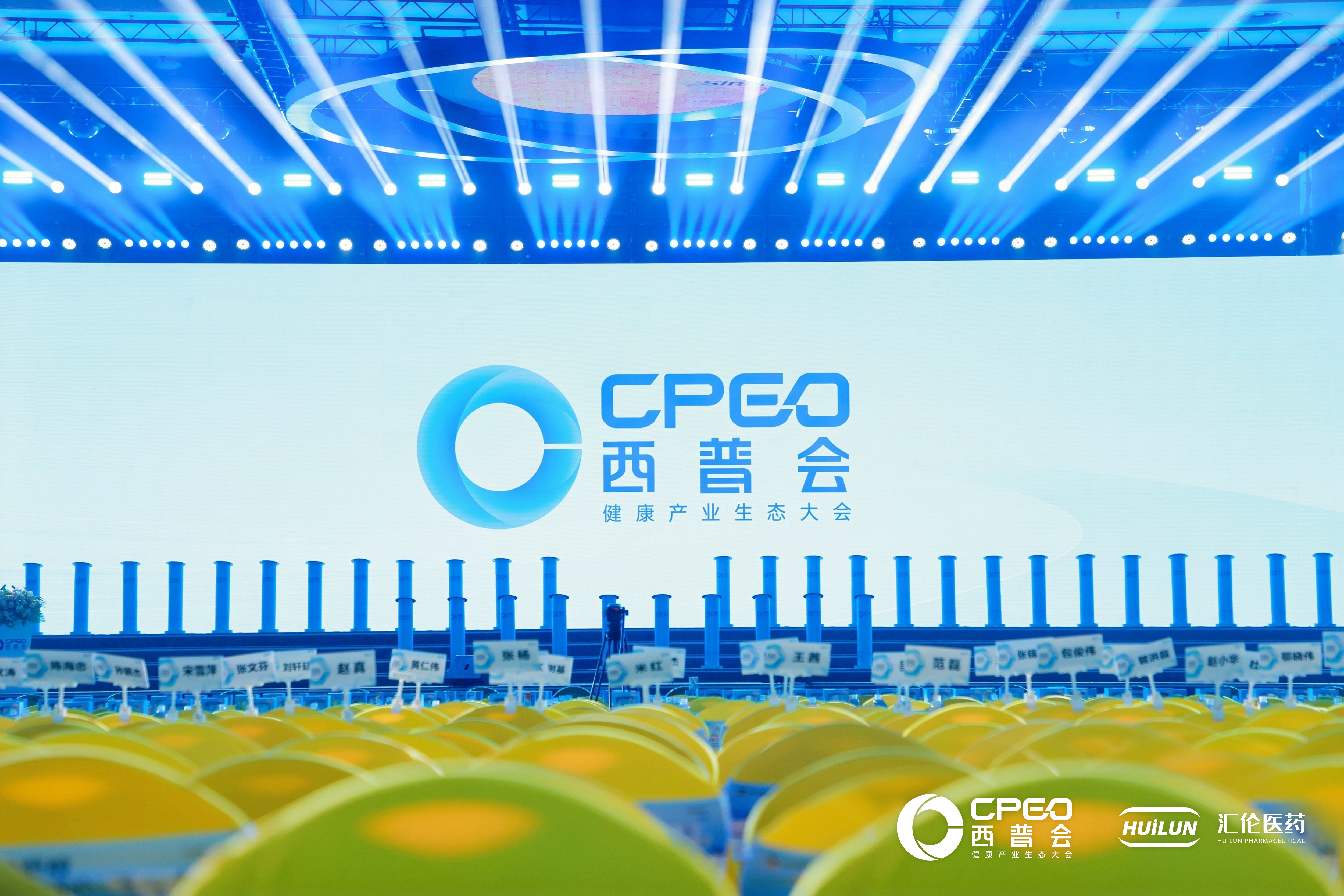 锚定终端新赛道｜上海汇伦医药携枭雄®、蒂诺安®双品牌亮相2026西普会