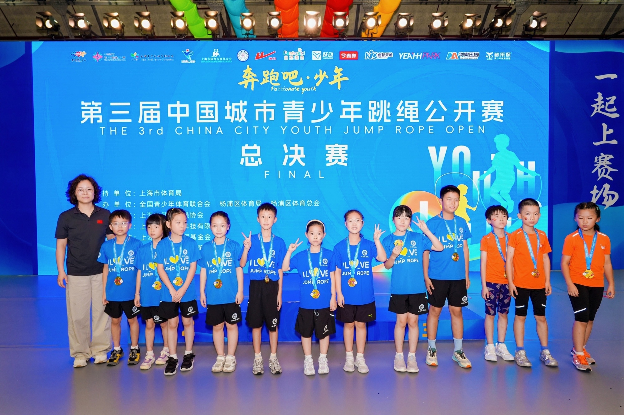 三年深耕助推体商融合第三届中国城市青少年跳绳公开赛总决赛在沪举办(图3)