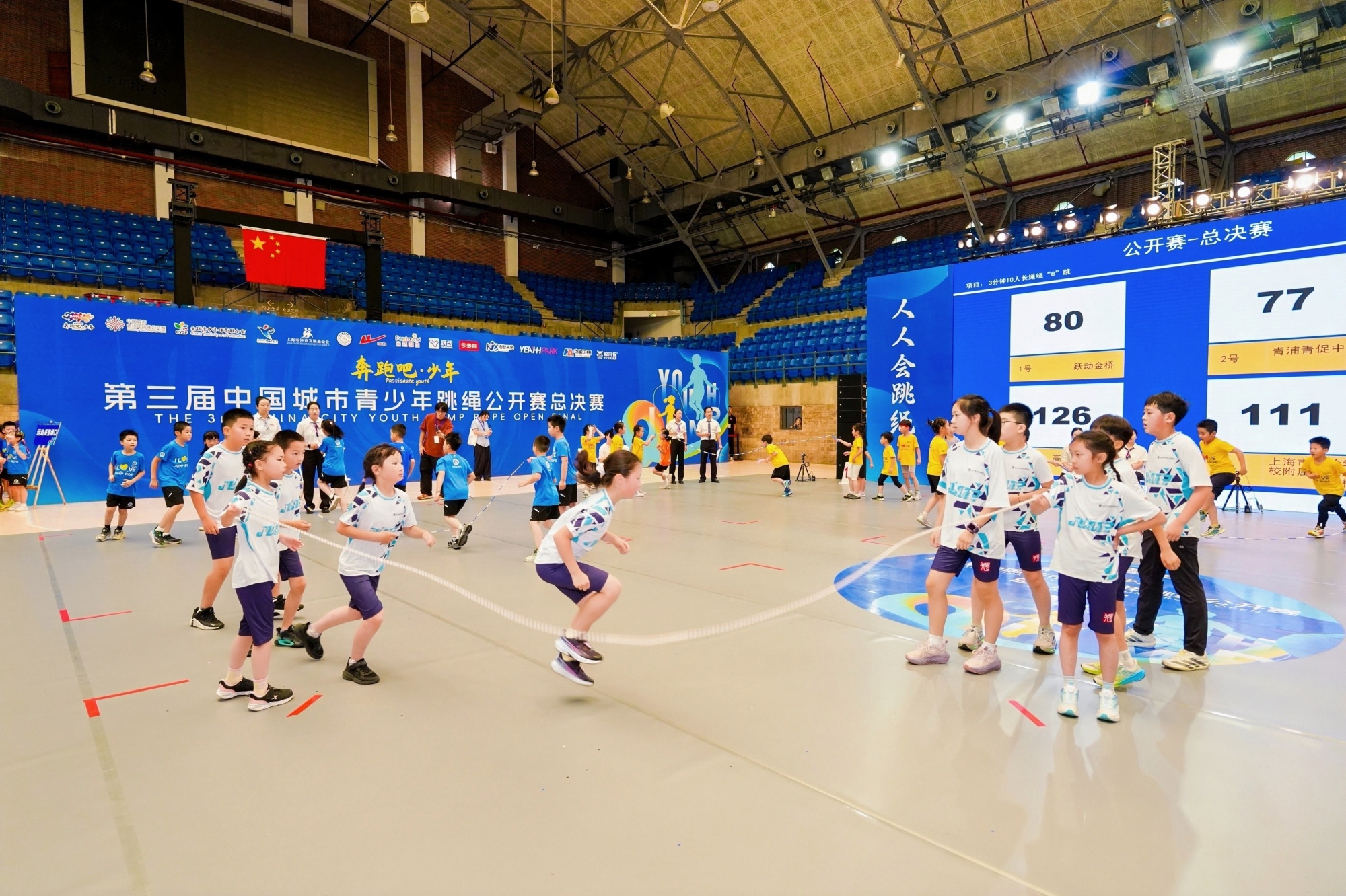 三年深耕助推体商融合第三届中国城市青少年跳绳公开赛总决赛在沪举办(图7)
