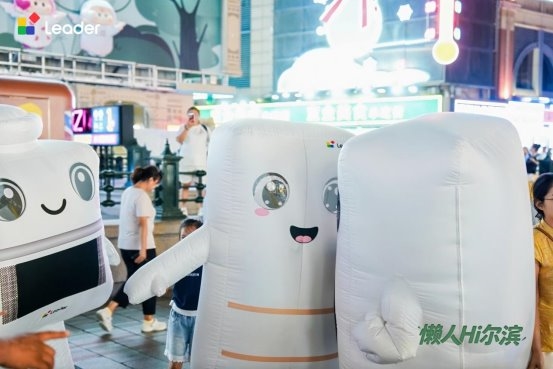 10 分钟满足全场景冰饮需求！Leader冰箱升级哈尔滨冰爽体验