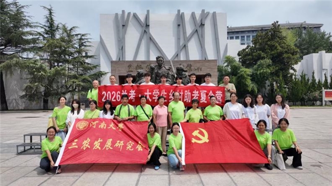 在焦裕禄精神发祥地：一场“红色+助老”的青春实践