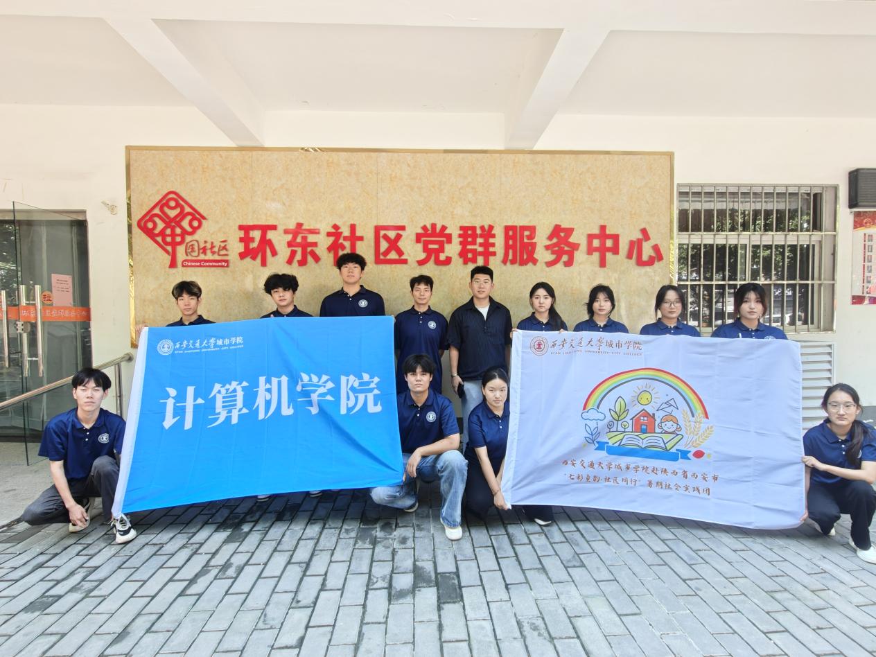 七彩童韵润社区 校地共建育新苗