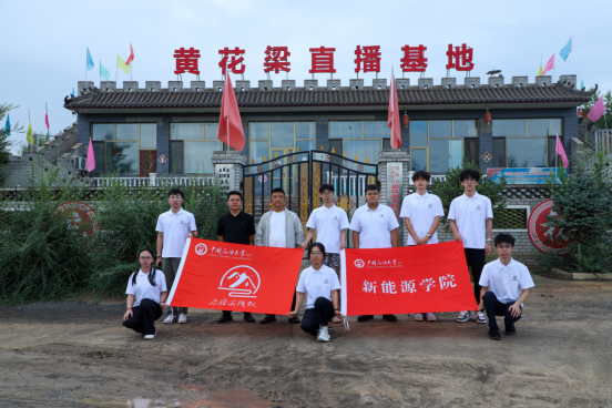 能源先锋—启源实践队顺利完成晋北三市乡村调研