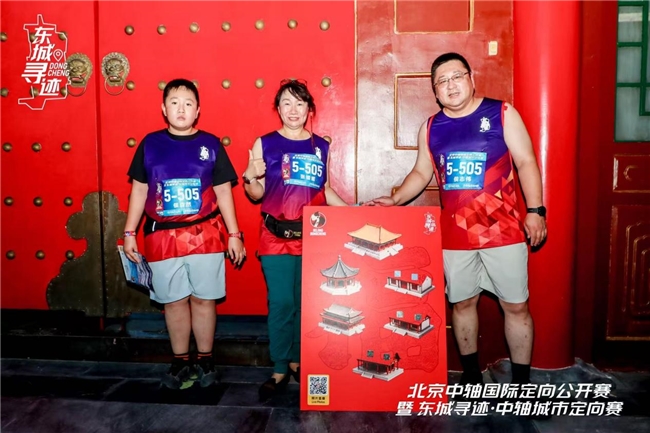 北京中轴国际定向公开赛隆福寺站落幕：以赛为媒激活中轴文脉、赋能夜经济融合发展