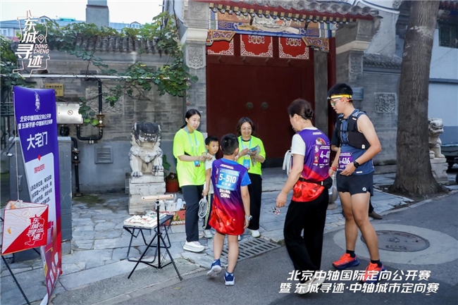 北京中轴国际定向公开赛隆福寺站落幕：以赛为媒激活中轴文脉、赋能夜经济融合发展