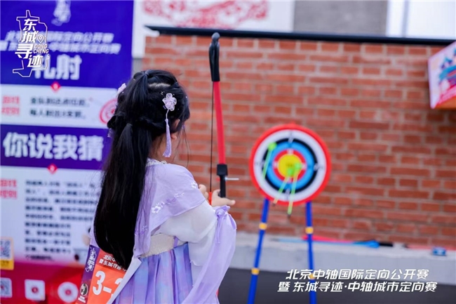 北京中轴国际定向公开赛隆福寺站落幕：以赛为媒激活中轴文脉、赋能夜经济融合发展