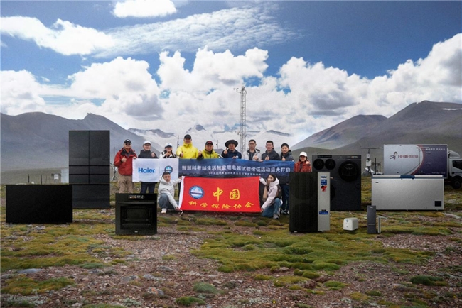 海尔-60℃超低温AI冰柜入驻中科探唐古拉山高原实验平台