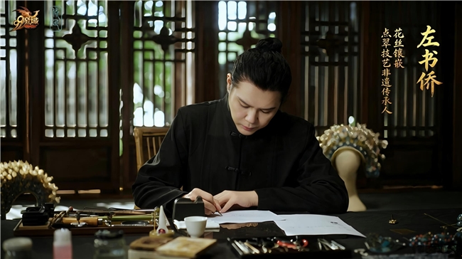 非遗点翠“牵手”数字IP 让传统技艺在传承中绽放新彩