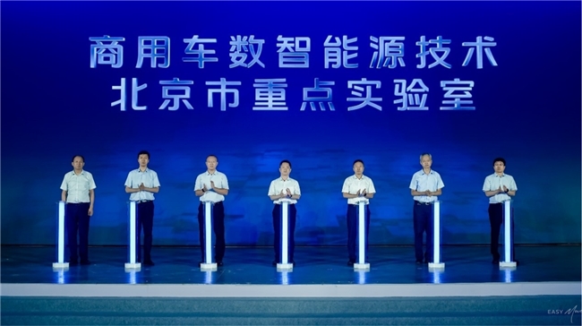 科创赋能产业升级 2026年福田汽车科技文化节重磅启幕 业界 第5张