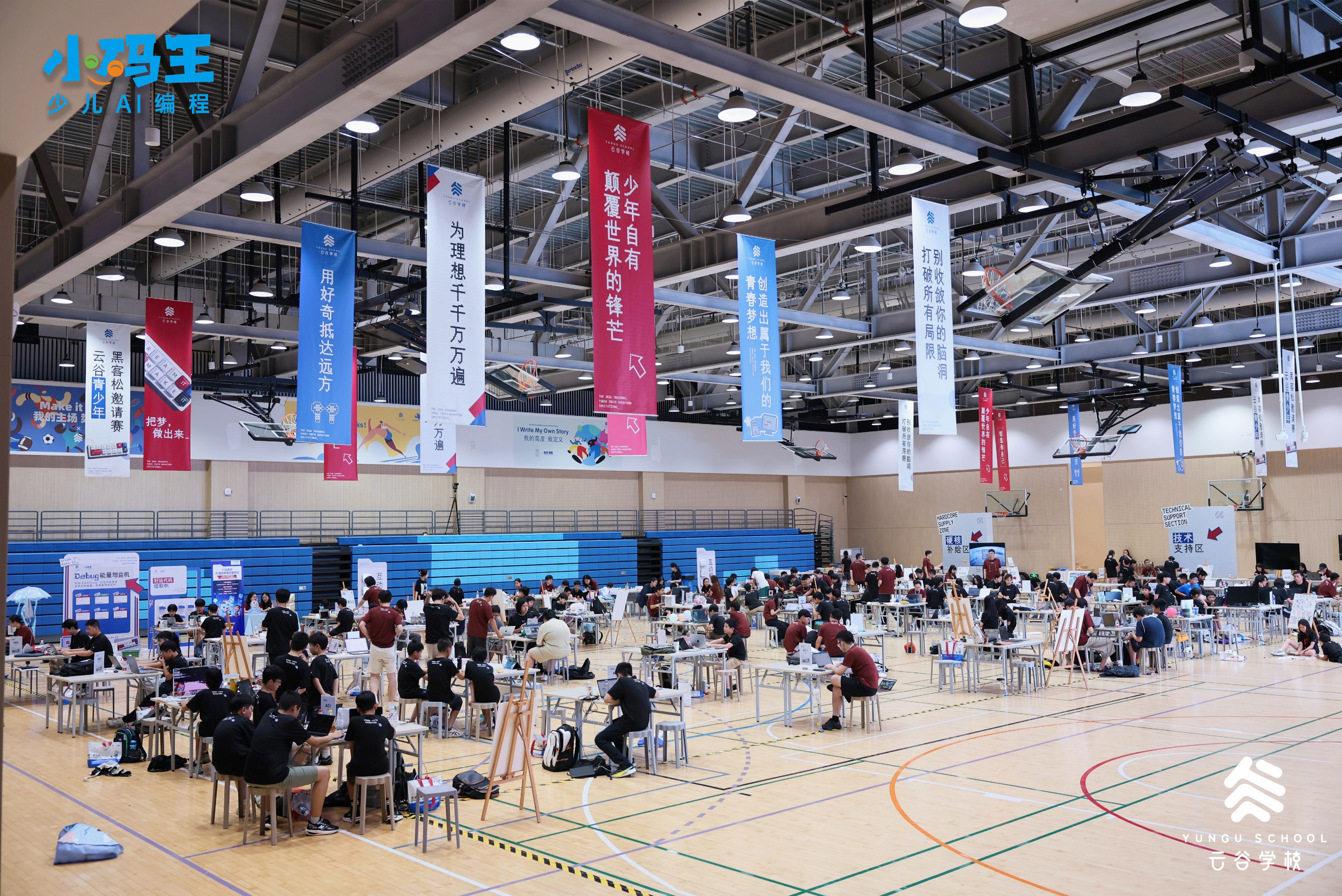 2026首届云谷青少年黑客松圆满落幕云谷学校携手小码王共探AI教育新范式(图2)