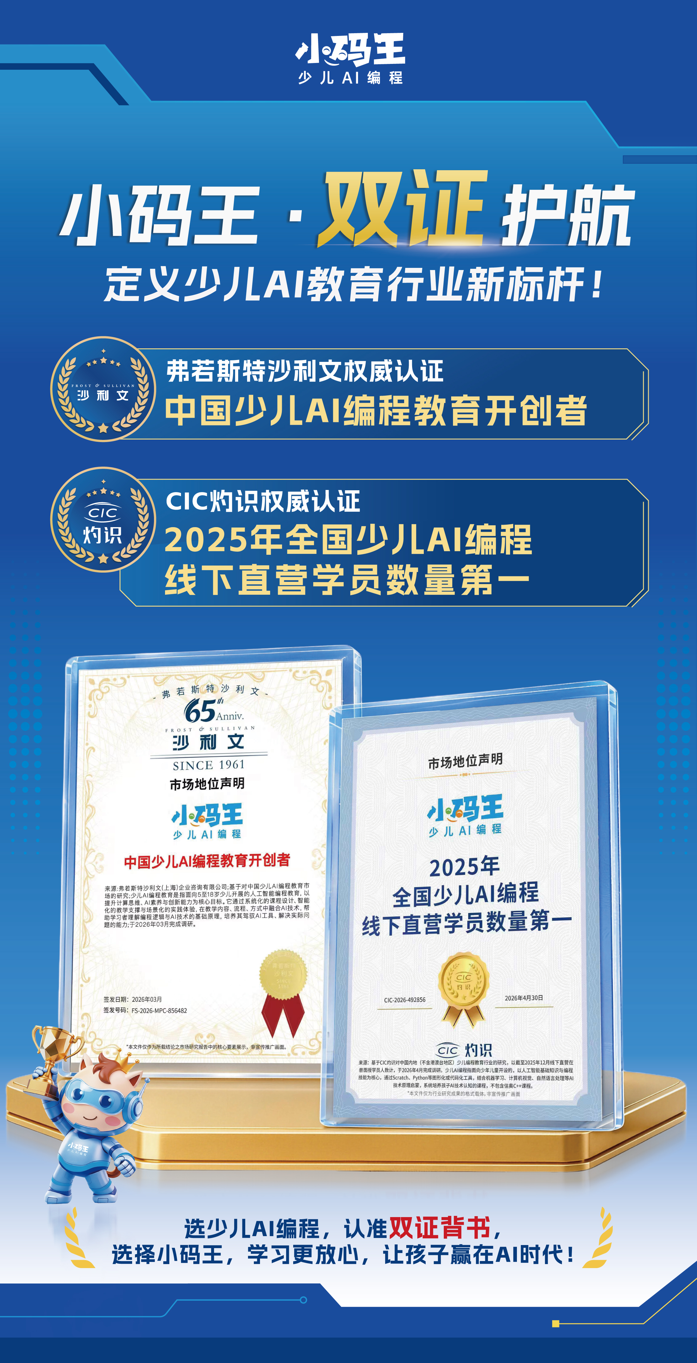 2026首届云谷青少年黑客松圆满落幕云谷学校携手小码王共探AI教育新范式(图3)