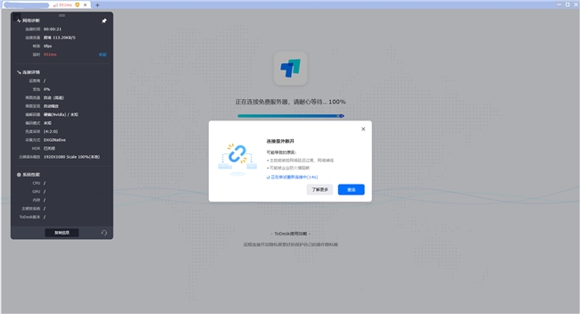 2026远程控制三强横评：向日葵、ToDesk、TeamViewer到底怎么选？