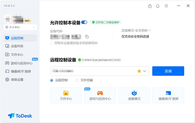 2026远程控制三强横评：向日葵、ToDesk、TeamViewer到底怎么选？
