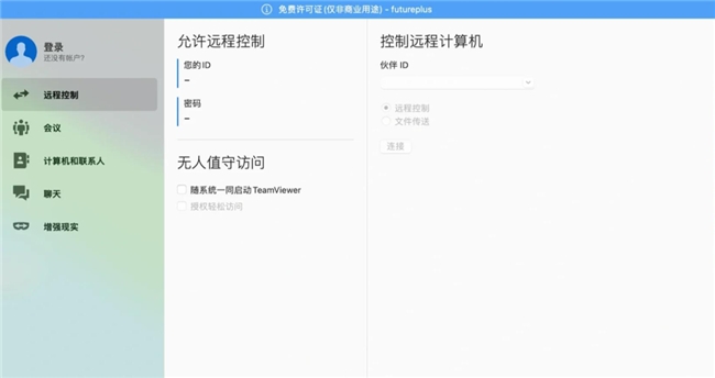2026远程控制三强横评：向日葵、ToDesk、TeamViewer到底怎么选？