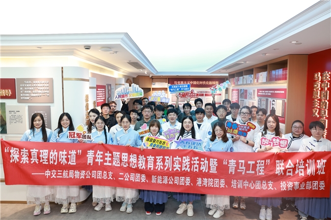 中交三航局共青团创新青年培育模式，激活企业发展新动能
