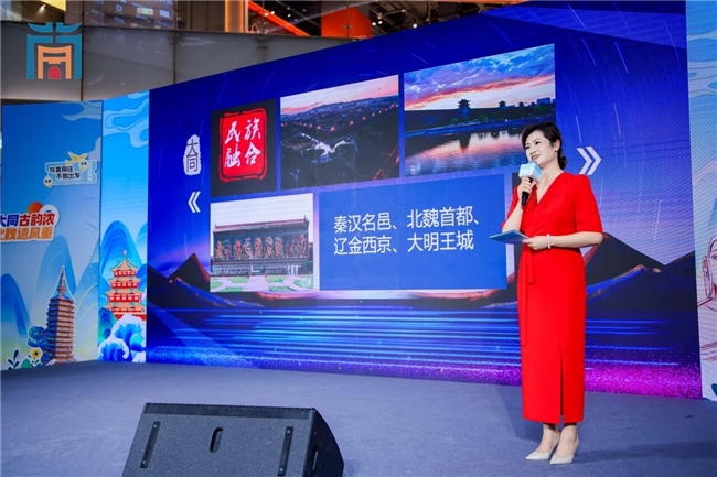 “京华消夏 邂逅大同”大同文旅北京推介会举行 诚邀首都市民赴一场清凉古都之约第3张