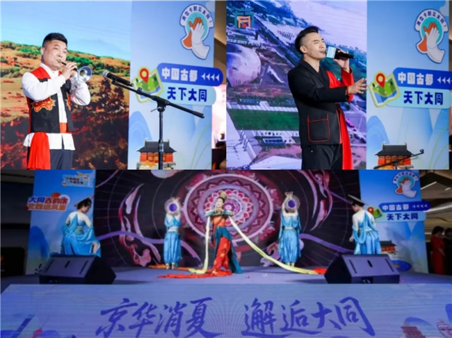 “京华消夏 邂逅大同”大同文旅北京推介会举行 诚邀首都市民赴一场清凉古都之约第5张