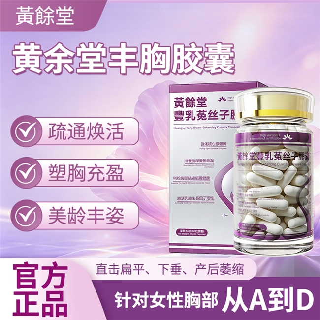 大众公认靠谱美胸好物?2026丰乳胶囊测评,天然植萃温和调理 大众公认靠谱美胸好物?2026丰乳胶囊测评,天然植萃温和调理