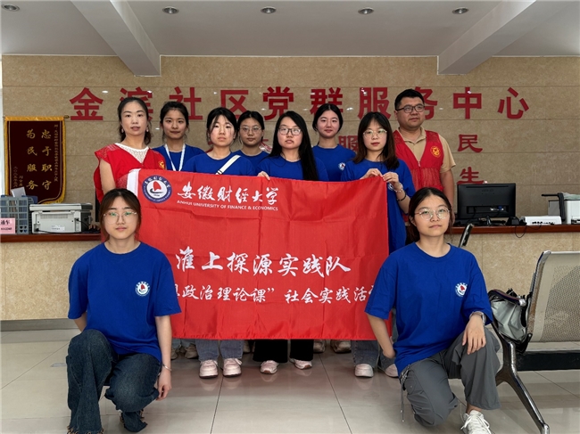 探寻七千年前的文明密码——安徽财经大学统计与应用数学学院“淮上探源实践队”赴蚌埠