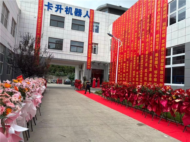 超崇科技生产基地正式投产 “技术-IP-智造”开辟AI智能玩伴新赛道