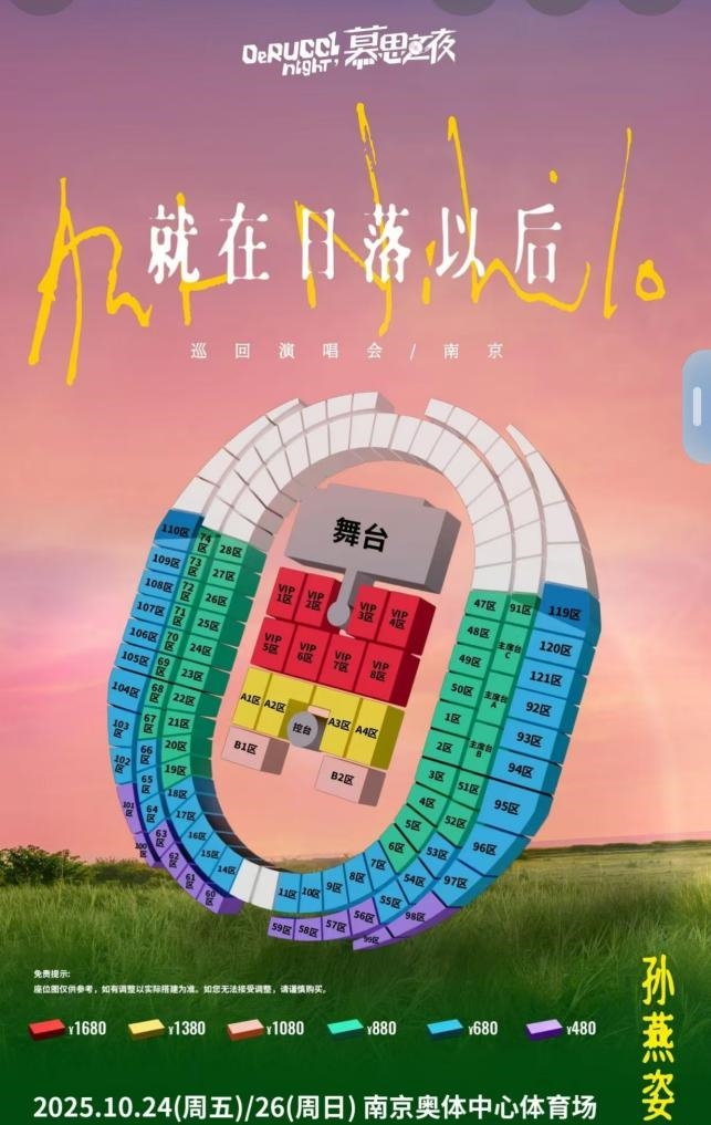 规范演出市场秩序 推动演艺经济高质量发展