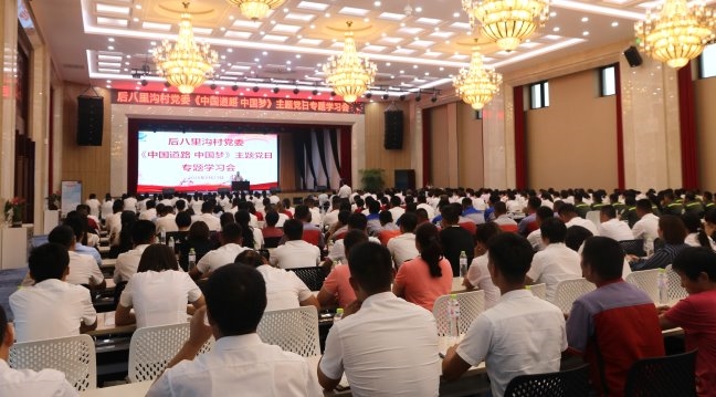法治赋能基层治理 善治助推乡村振兴——山东省邹城市后八里沟村以法治引领基层治理、实现共同富裕的实践与启示