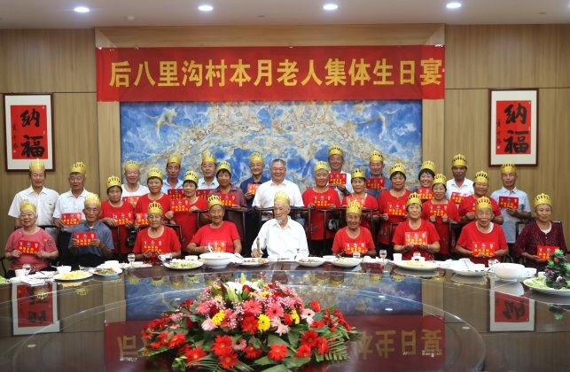 法治赋能基层治理 善治助推乡村振兴——山东省邹城市后八里沟村以法治引领基层治理、实现共同富裕的实践与启示