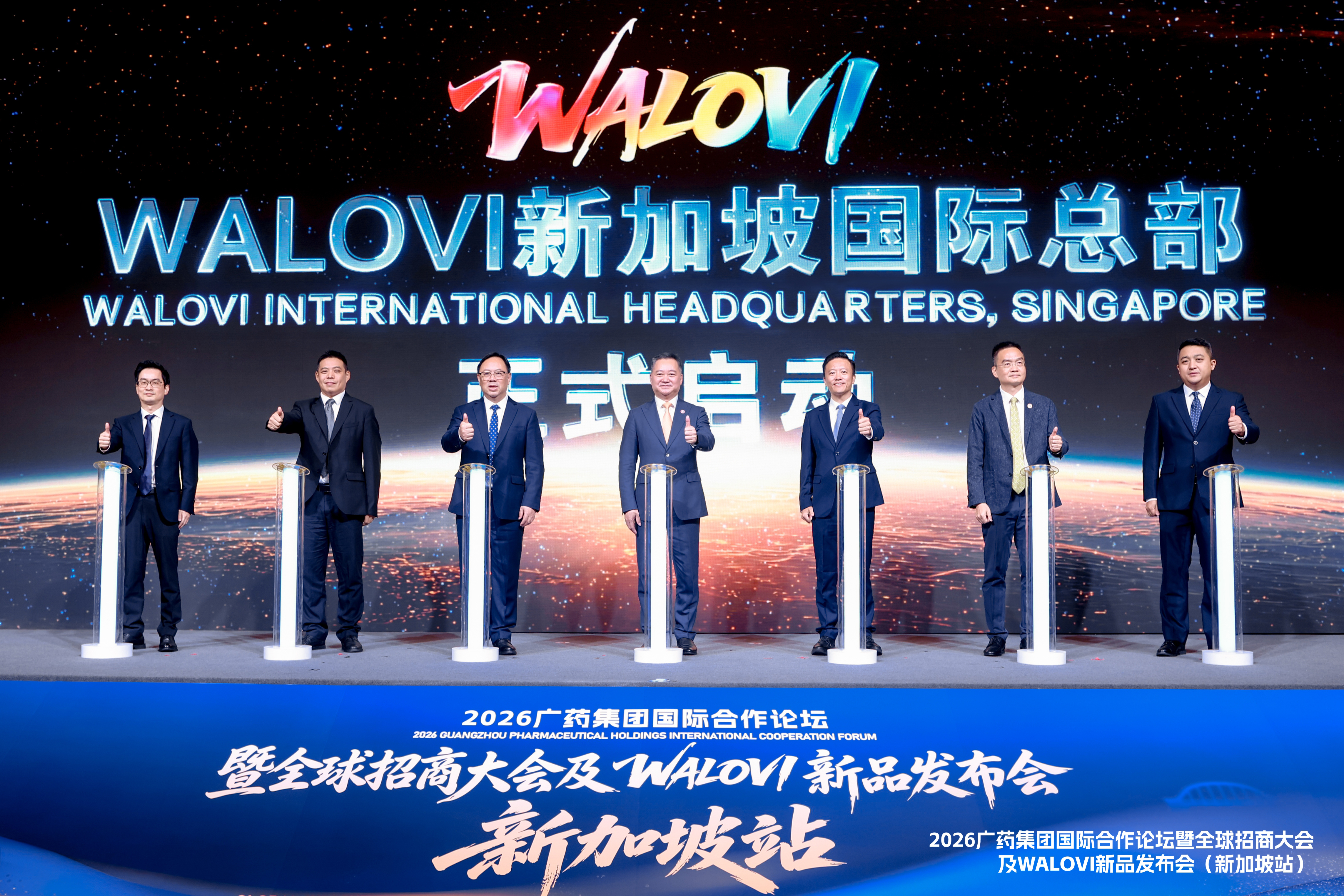 王老吉出海再提速：WALOVI新加坡总部启动，三大签约落地东南亚