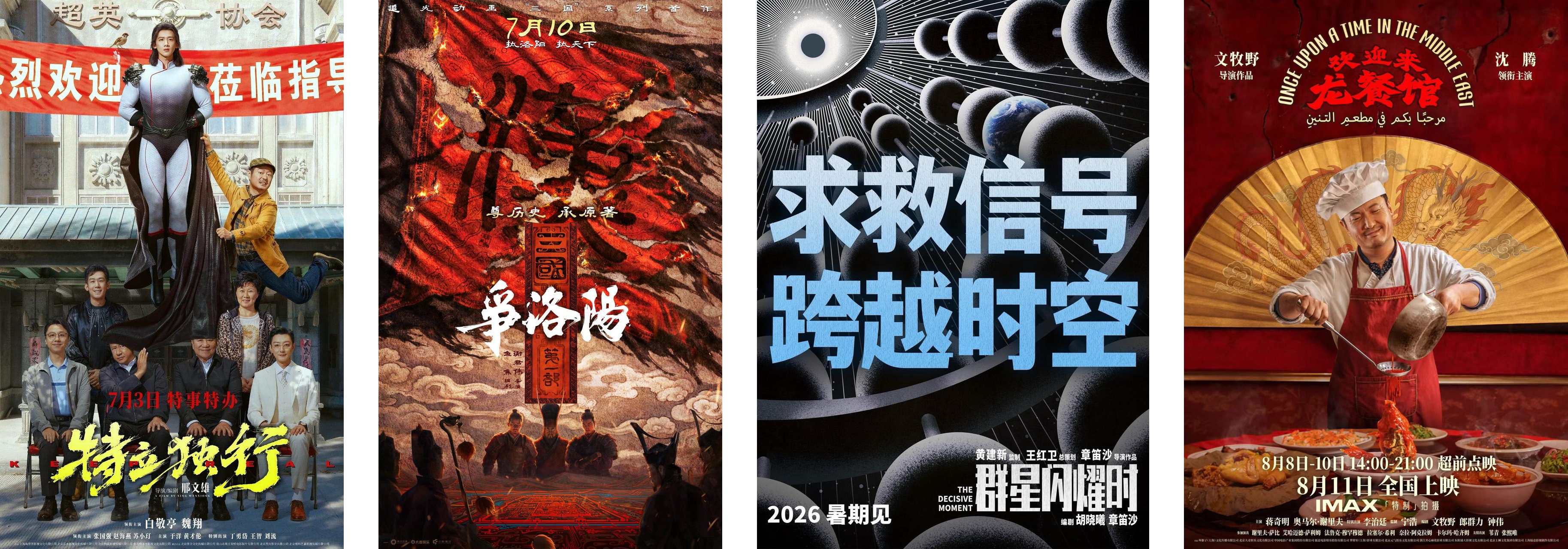 淘票票携手抖音心动上新日，定义暑期档营销新解法