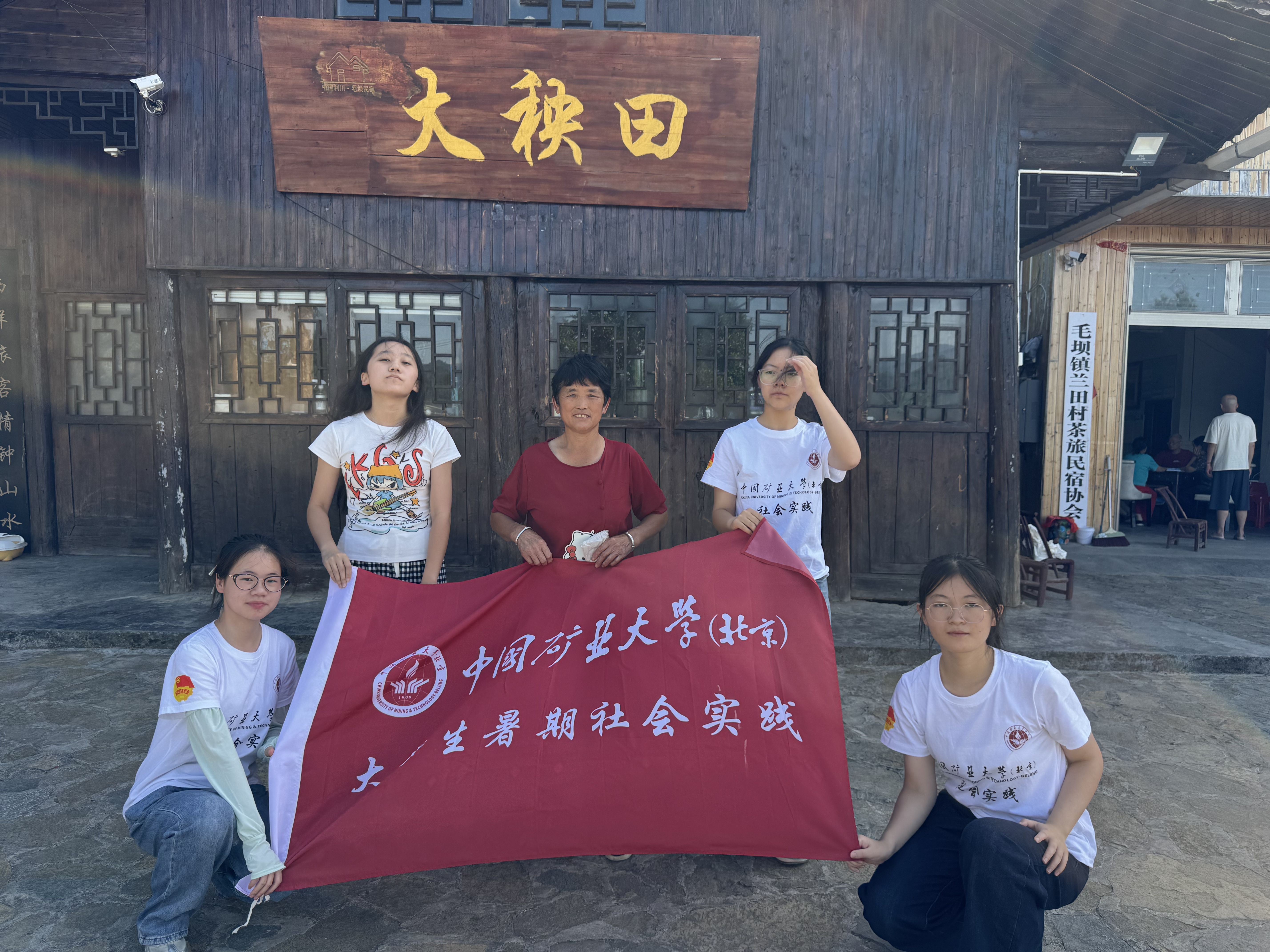 寻茶星斗山 赋能茶旅路——大学生暑期调研利川红茶旅融合发展实践纪实