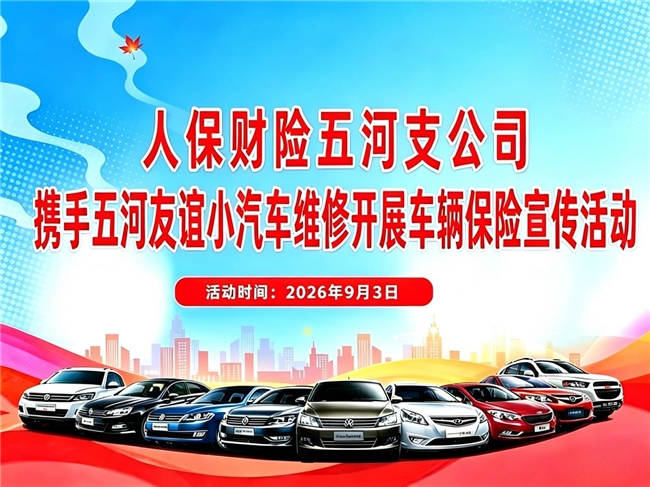 人保财险五河支公司与五河县友谊小汽车维修