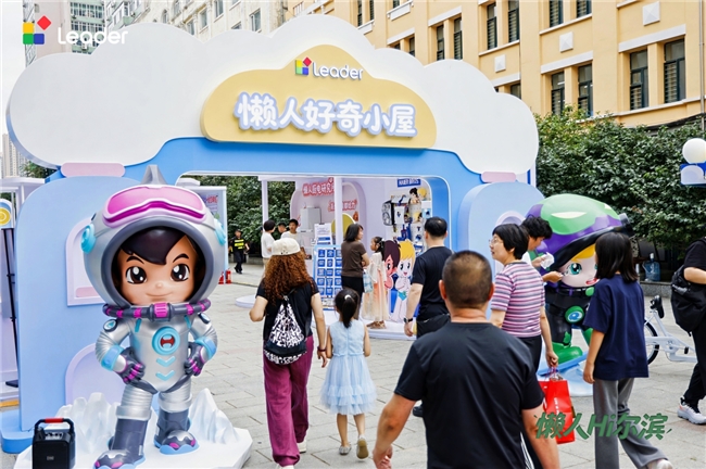 衣食住浴全场景省心！Leader和用户共创懒人新生活